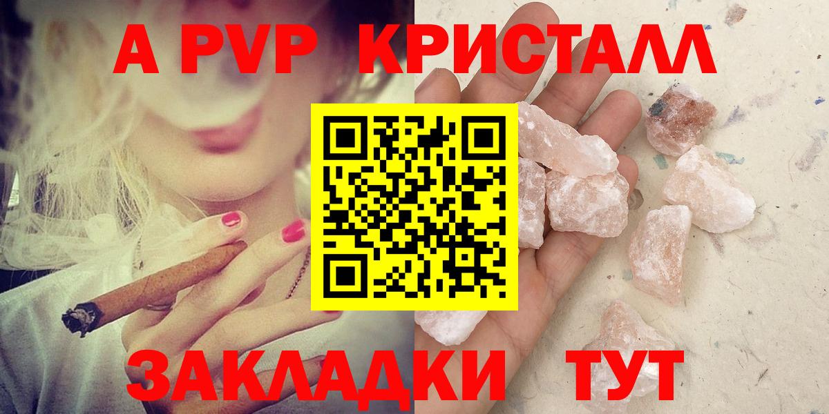 А ПВП СК  Вход с VPN  Alfa_PVP  A-PVP Crystall  Шахты  Alpha-PVP Соль 