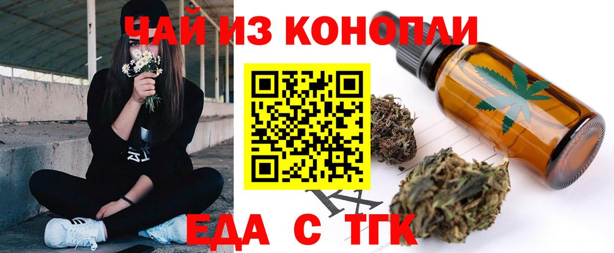 Шахты  Еда ТГК марихуана  Вход с VPN 