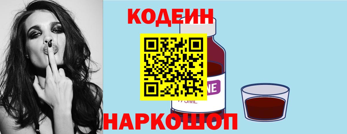 Шахты  Кодеин Purple Drank  Вход с VPN  Кодеин Purple Drank 