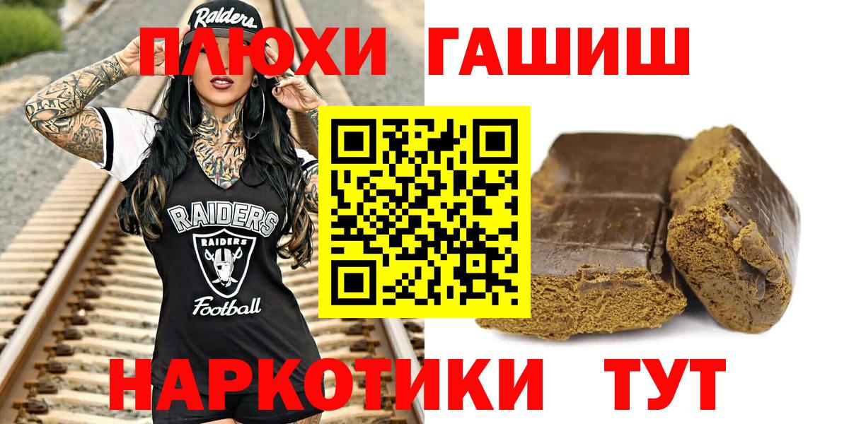 Шахты  Гашиш хэш  ГАШ  Вход с VPN  ГАШ Premium 