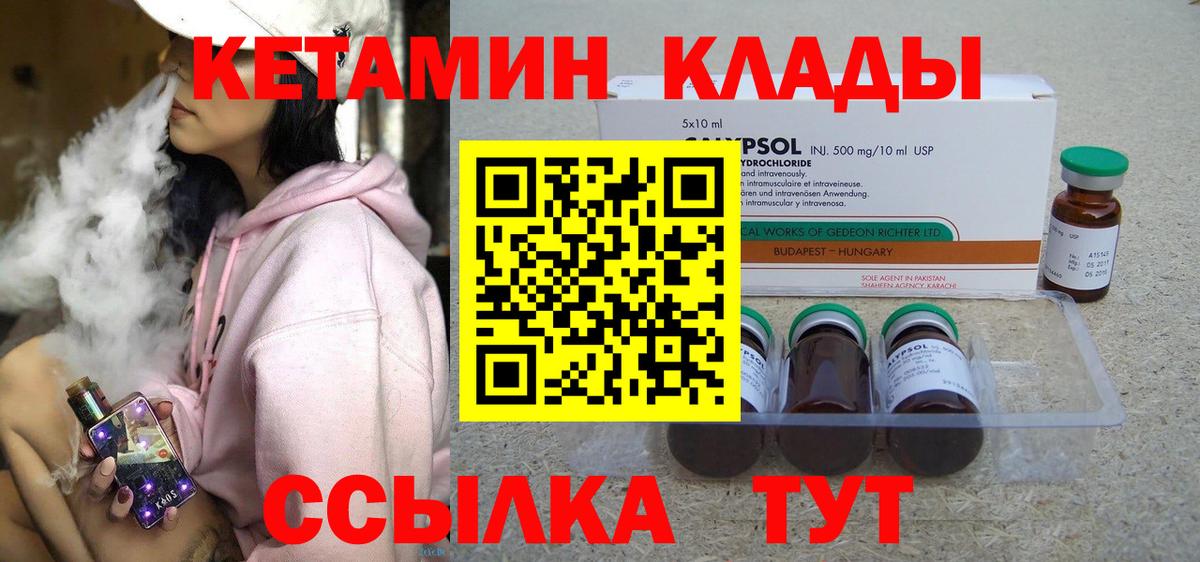 Кетамин VHQ Шахты
