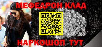 мяу мяу кристалл Ирбит