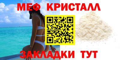 мяу мяу кристалл Ирбит