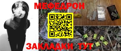 мяу мяу кристалл Ирбит