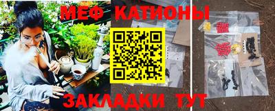 мяу мяу кристалл Ирбит
