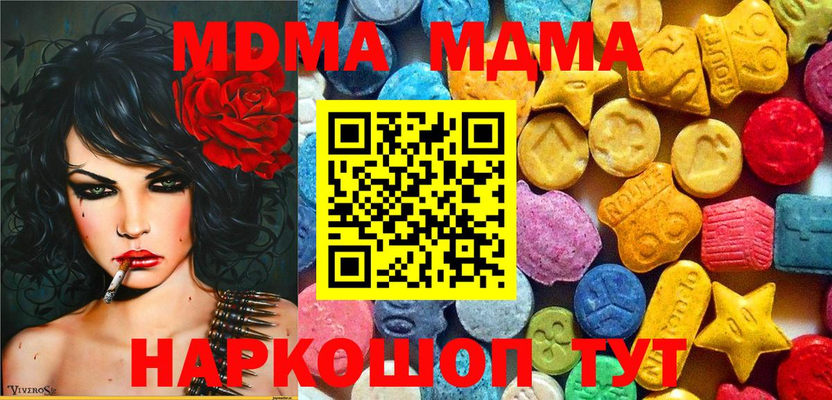 МДМА Molly Шахты