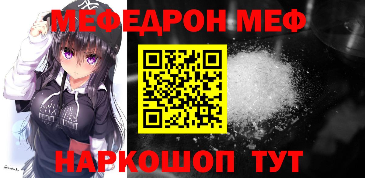 Меф 4 MMC  Вход с VPN  Меф  Меф  Шахты 
