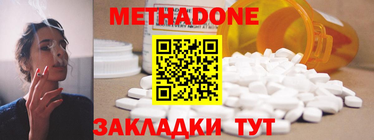 МЕТАДОН VHQ  hydra сайт  МЕТАДОН белоснежный  Шахты  площадка как зайти  Вход с VPN 