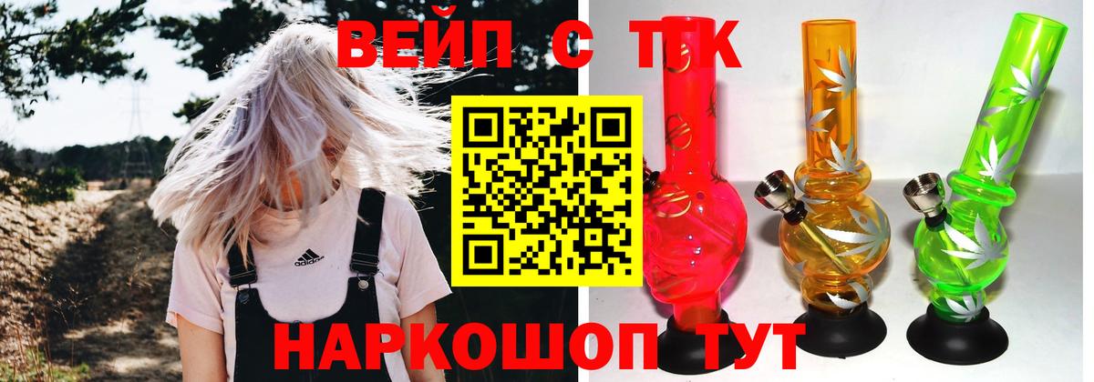 ТГК Wax  что такое   ТГК концентрат  Шахты  Вход с VPN 